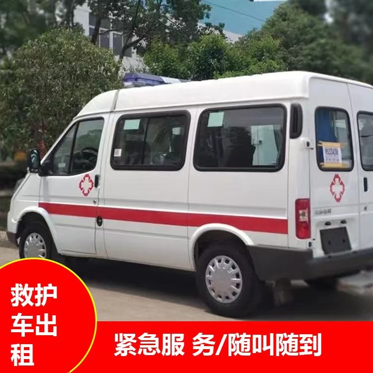 千山重症监护救护车出租护送